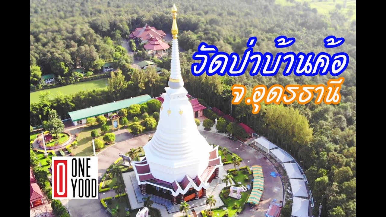 Wat Pa Ban Kho