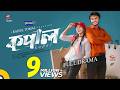 Kopal কপাল Arosh Khan Sunerah Binte Kamal Raisul Tomal Full Drama Global TV Online