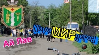 preview picture of video 'НОВОМИРГОРОД український 01.05.2014'