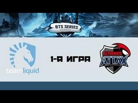 Team Liquid vs Alternate (ATN ATTAX)  Game 1 BTS Series 2016 Русские комментаторы