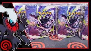 NEW ABYSS EYE - PIKACHU BREAK CLOSE - AUCTION BREAK ENDING - NEW FOSSIL SPLIT