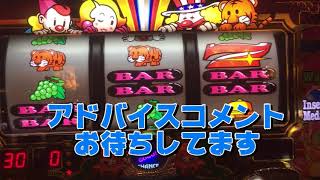 負けた日は断食！Aタイプだけでどこまでいけるのか検証していきます【紹介動画】