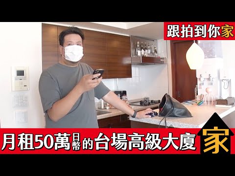 跟拍到你家