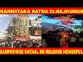 KARNATAKA RANTA Dr RAJKUMAR SAMPATHIGE SAVAAL RE RELEASE THEATRES HOUSEFULL AUDIENCE CELEBRATION