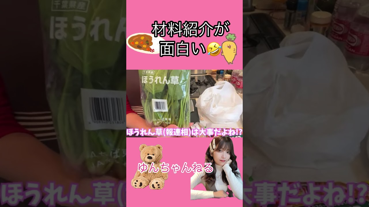 材料紹介の仕方が独特だった🤣 #funny #カレー