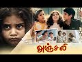 Anjali 1990 Tamil Full Movie HD 4K Raghuvaran Revathi Ilaiyaraaja Vicky Cinemas
