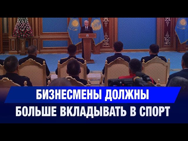 Бизнесмены должны больше вкладывать в спорт