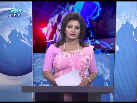 09 PM News || রাত ০৯ টার সংবাদ || 28 March 2021 || ETV News