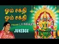 Bomma Bomma Tha Amman Songs L R Eswari Om Shakti Om Shakti Jukebox Tamil Devotional