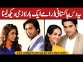 Best Pakistani Top 10 Dramas List | Pakistani Romantic Dramas