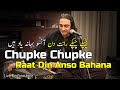 Chupke Chupke Raat Din Aansoon Bahana Yaad Ha Naseem Ali Siddiqui By Ustad Ghulam Ali S Student