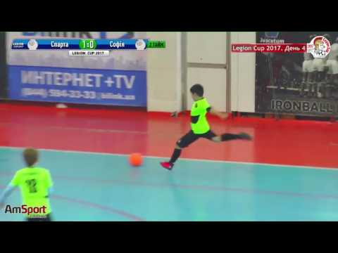 Legion Cup-2017. День 4. ФК София (Киев) - Спарта (Киев) 1:1 (2:3 по пенальти)