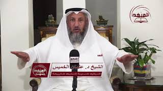 المواقيت الصحيحة للصلوات المفروضة/الشيخ د عثمان الخميس