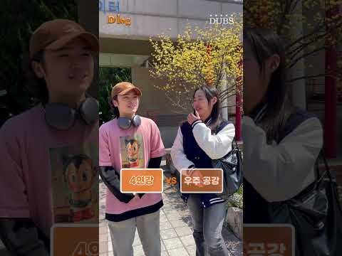 동대생 밸런스 게임| D-log