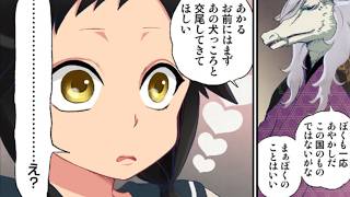 【漫画紹介】見えてはいけない存在が見えた日… #おすすめまんが 170