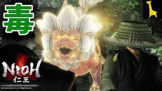 【仁王 Complete Edition】実況#11 蠢く銀鉱 PS4版 NIOH