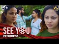 SEE YOU || EPISODE 38 || සී යූ || 03rd May 2024