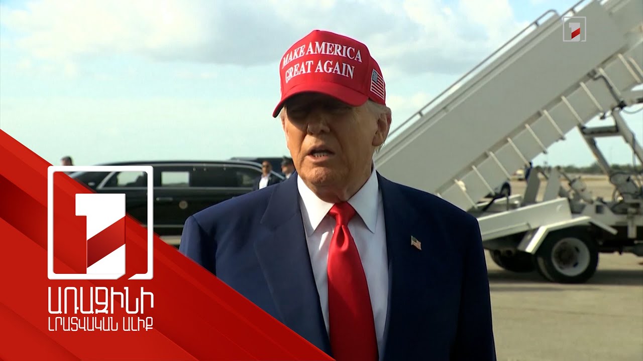 Շատ շուտով հնարավոր է հանդիպեմ Պուտինի հետ. Թրամփ