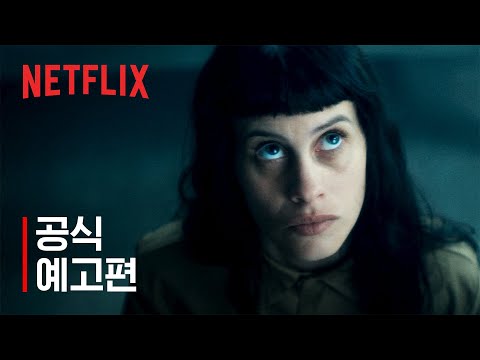 공식 예고편 [자막]