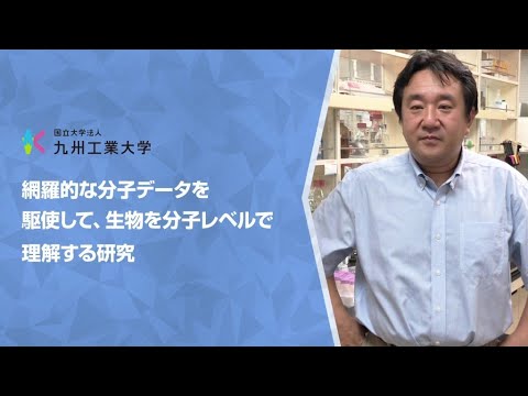 【情報工学部】花田　耕介研究室