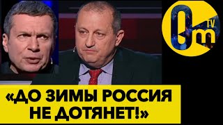 «ВСЯ РОССИЯ ДЕМОРАЛИЗОВАНА!»