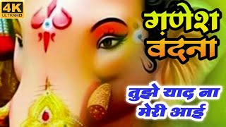 जय जय गणपति गजानंद लिरिक्स (Jai Jai Ganpati Gajanand Lyrics)