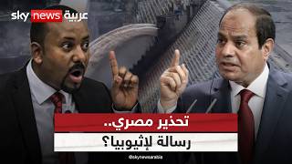 مصر تحذر من إجراءات أحادية في حوض النيل.. رسالة لإثيوبيا؟ | #ستوديو_وان_مع_فضيلة