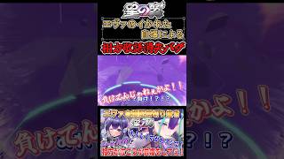 エヴァのイかれた自爆による相方敬語消失バグ　#shorts　#切り抜き　#星の翼　#starward