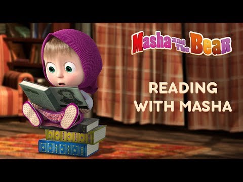Masha And The Bear - 📚 READING WITH MASHA! 📚 Video