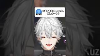 束縛ボイスの件で再び悶え苦しむ葛葉ｗ【にじさんじ/切り抜き】