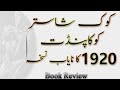 Kok Shaster By Koka Pandit Kok Shaster Book Review Koka Pandit Books