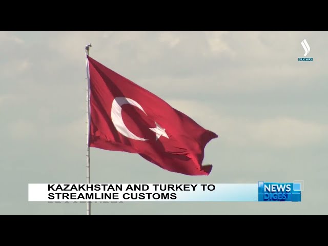 Қазақстан мен Түркия арасында кедендік бақылау рәсімдері жеңілдейді