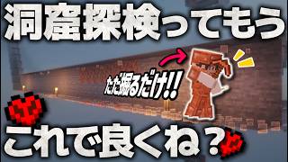【Minecraft】マイクラの洞窟探検ってこれで良くね？｜ごをクラSeason2 part2【マインクラフト/マイクラ実況】