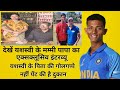 From selling panipuri to representing India in the U-19 World Cup - Yashasvi Jaiswal family tells