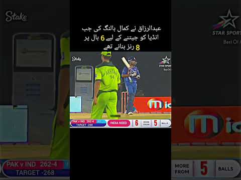 India Need 6 Ball 8 Runs | Abdul Razaq On 🔥#cricket #viral #shorts