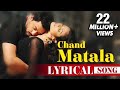 Chand Matala | Song With Lyrics | Laal Ishq Marathi Movie | Swapnil Joshi | Swapnil Bandodkar