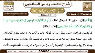 صورة [165] المجلس 165 - يتبع: 55- باب فضل الزهد في الدنيا والحثّ عَلَى التَّقلل منها وفضل الفقر - الشي...