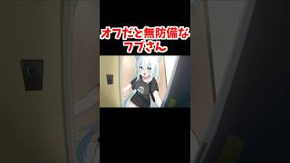 オフだと無防備すぎるフブさん【ホロライブ手描き切り抜き/白上フブキ/大神ミオ/博衣こより】