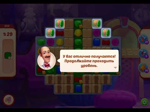 HomeScapes Level 856 no boosters