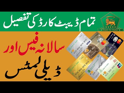 Bank Al Habib Debit Cards Detailed Information | Bank Al Habib Debit Card Types