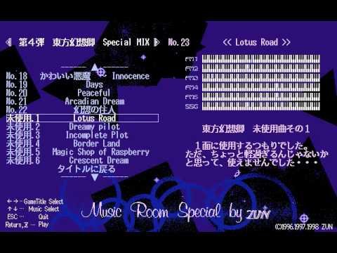 music 2000 remix - touhou 4 - unused theme #1