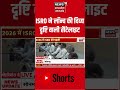 Breaking News ISRO PSLV C62 रॉकेट से अन्वेषा सैटेलाइट �