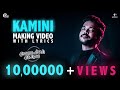 Anugraheethan Antony Kamini Making Video With Lyrics Ft KS Harisankar Sunny Wayne Arun Muraleedharan