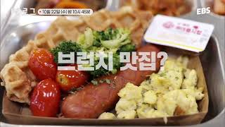 550인분 급식 만들다 죽을 맛😵 학교 급식실 극한 직업 체험기ㅣ#PD로그