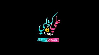 مغرم حبج علي كرداي