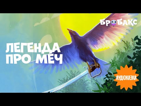 Суспільне Казки | Казка на ніч — Вечірня казочка