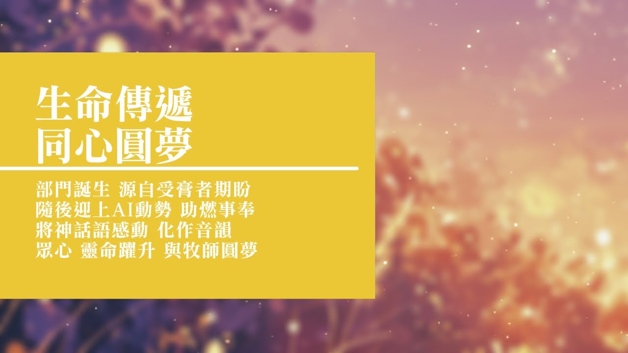 熱烈祝賀── 日華牧師64 歲生日快樂