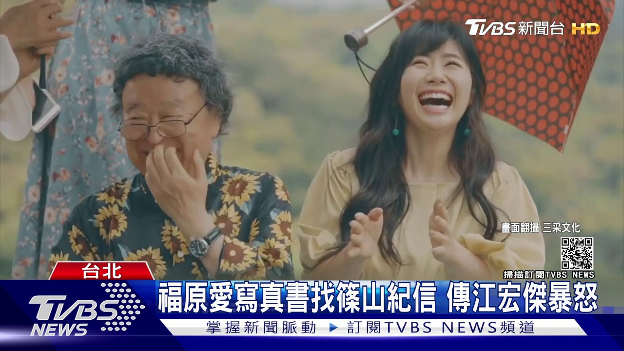 福原愛不想參加實境秀　腳本江宏傑所寫