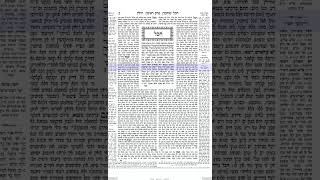 חולין דף ב