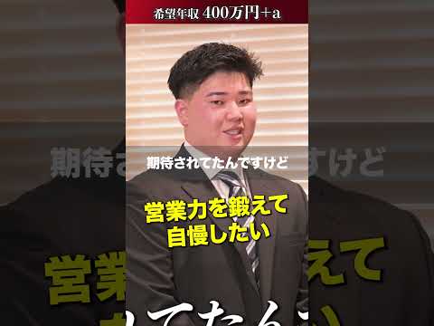 経済学科 中途半端な自分を変えたい【吉津櫂生】希望年収400万円
